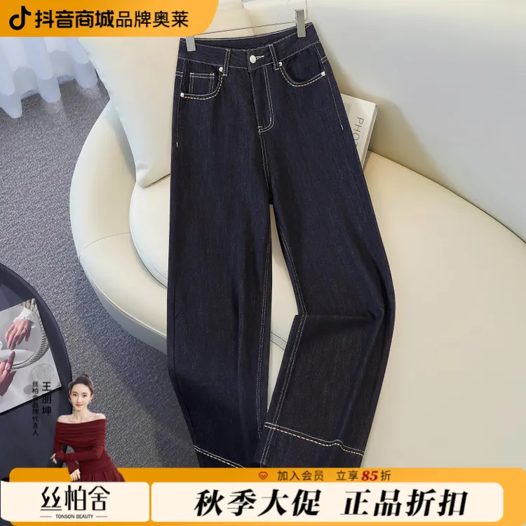 【品牌奥莱】她池秋装女装时尚高腰水洗九分阔腿牛仔裤T53H3054KA