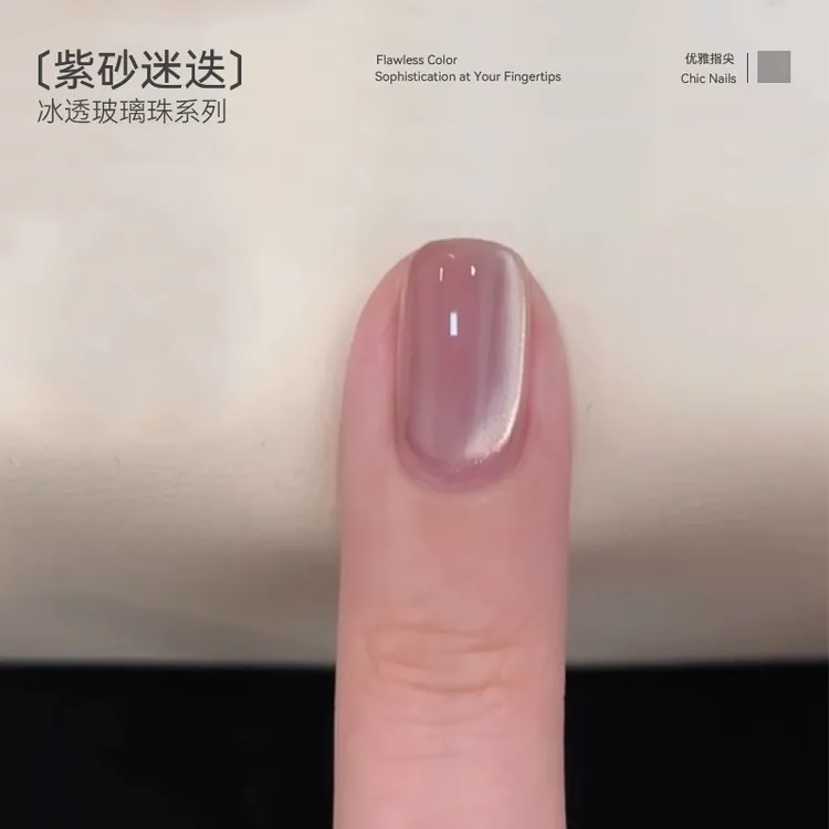 美潮猫眼指甲油裸色指甲油冰透玻璃珠2025秋季显白裸色猫眼甲油胶
