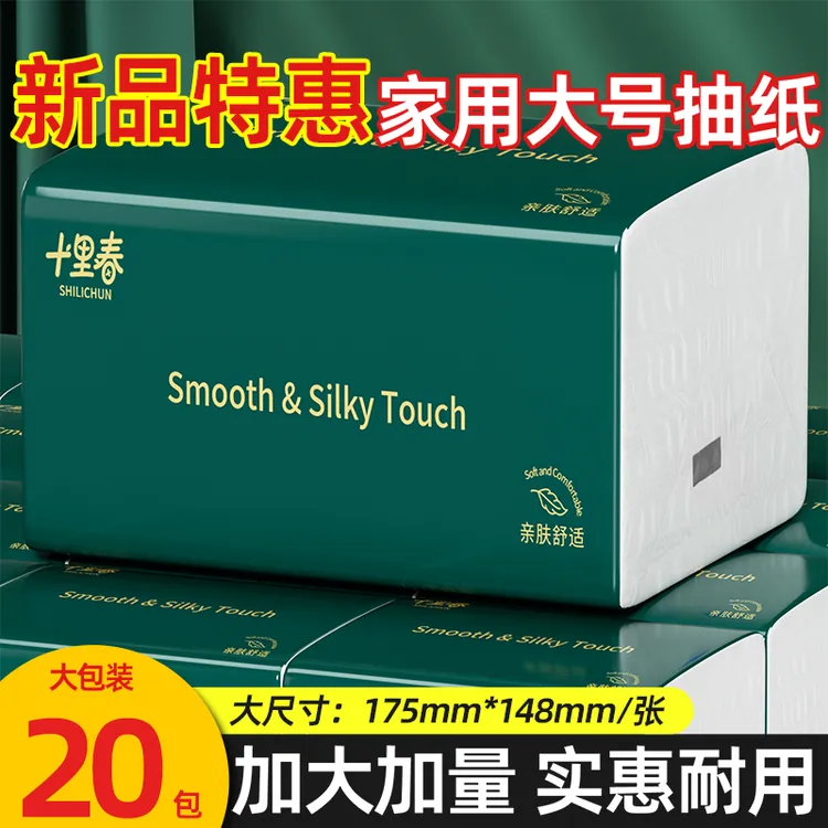 【加量20包整箱】抽纸巾加量大包面巾纸五层加厚亲肤餐巾纸卫生纸商品图