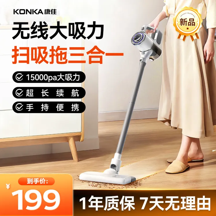 康佳吸尘器家用手持无线大吸力强力除螨吸尘洗地机吸拖地一体机