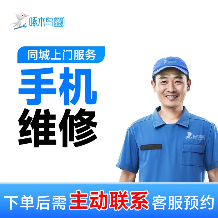 FOND X系列手机维修附近专业师傅电话上门服务A