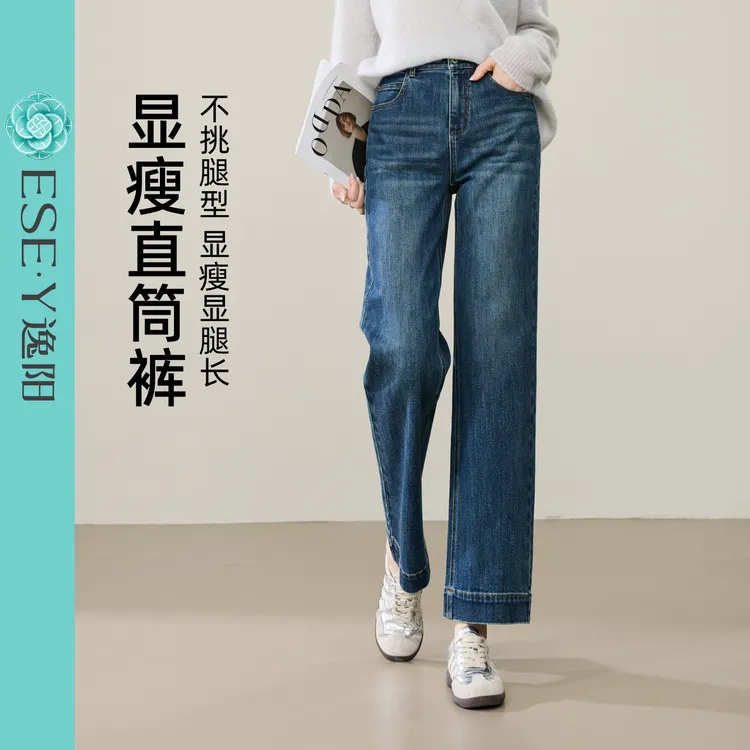 逸阳遮肉显瘦直筒牛仔裤女2025秋新款高腰时尚百搭小个子阔腿裤子