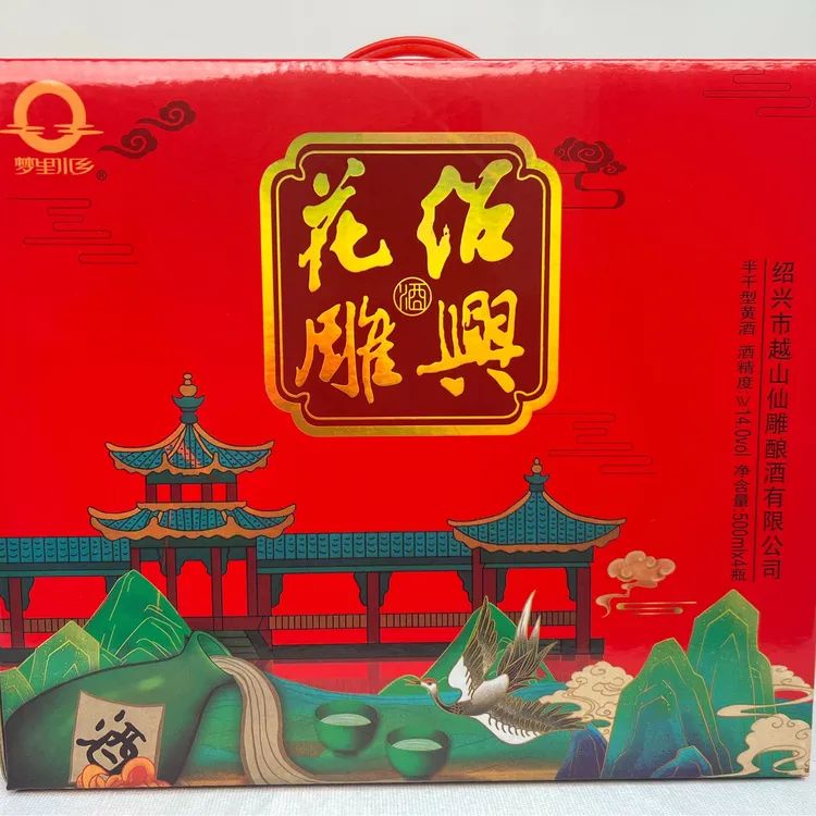 正宗古法手工绍兴黄酒礼盒装正宗绍兴黄酒健康养生馈赠佳品