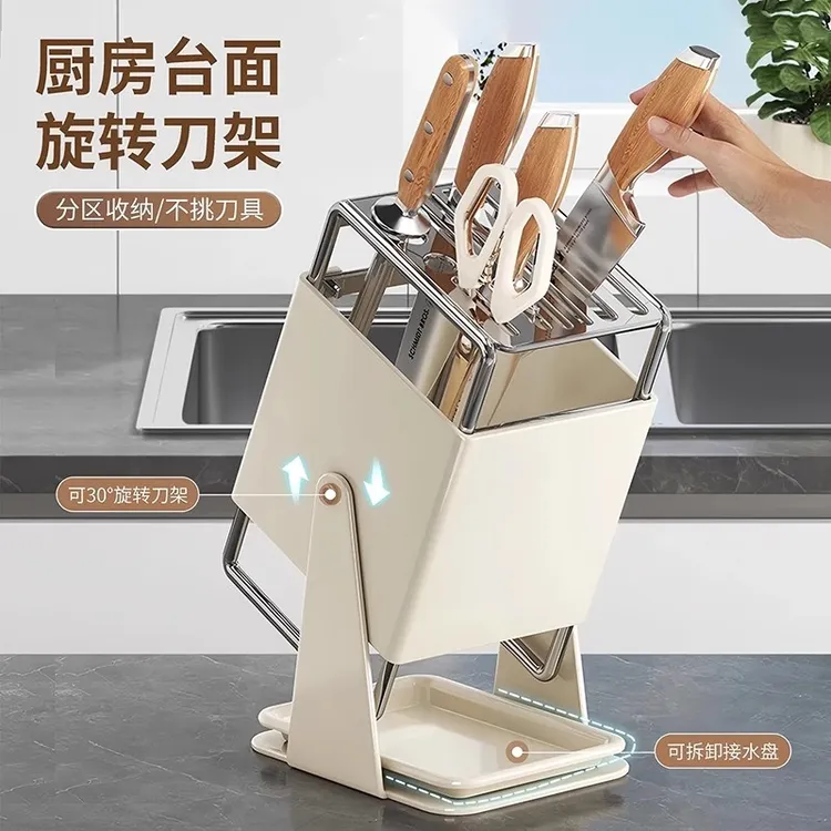 DIGODIGO厨房台面旋转刀多功能刀具沥水纳家用锈钢一体刀座置物
