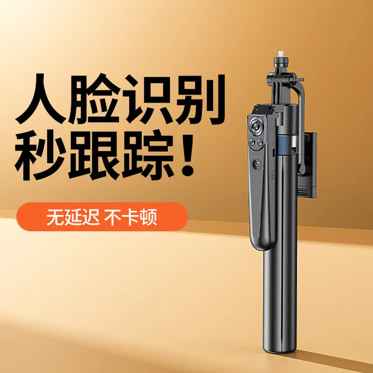 富麦德 10代AI手机支架拍摄美颜补光四脚架2025旅游便携防抖云台