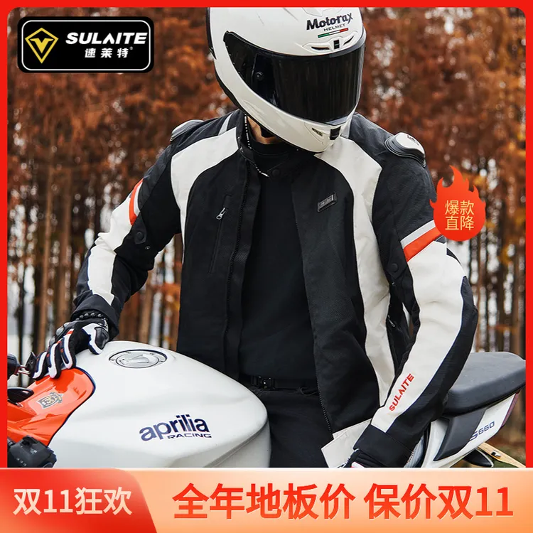 速莱特摩托车骑行服夏季通风透气防摔机车服通勤耐磨防护装备男
