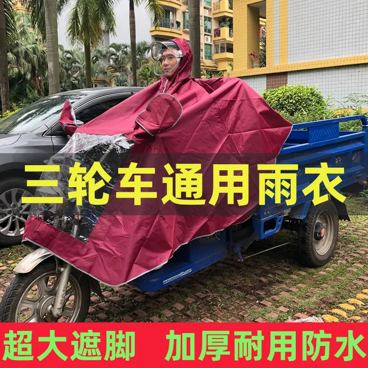 加大厚电动老年人三轮车雨衣代步车摩托车专用防暴雨防水骑行雨披