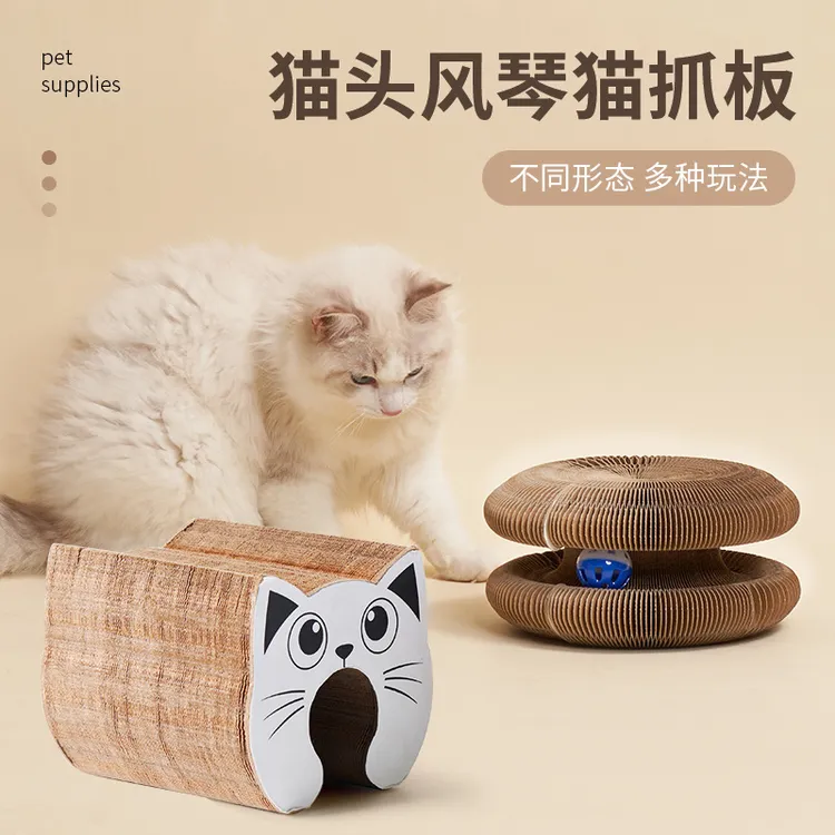【严选】风琴猫抓板猫咪玩具带铃铛猫磨爪猫爬架瓦楞纸磁吸带包装