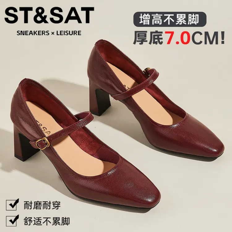 星期六羊皮增高7cm婚礼鞋2025新款防滑透气玛丽珍鞋气质伴娘鞋女