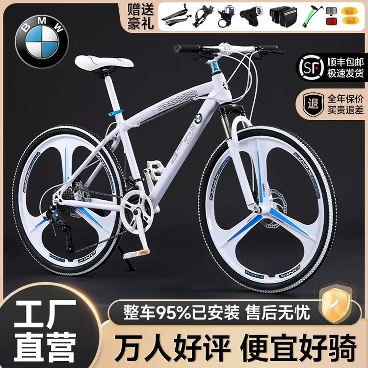 西藏包邮新疆包邮，宝马变速山地车双碟刹减震越野单车自行车成人