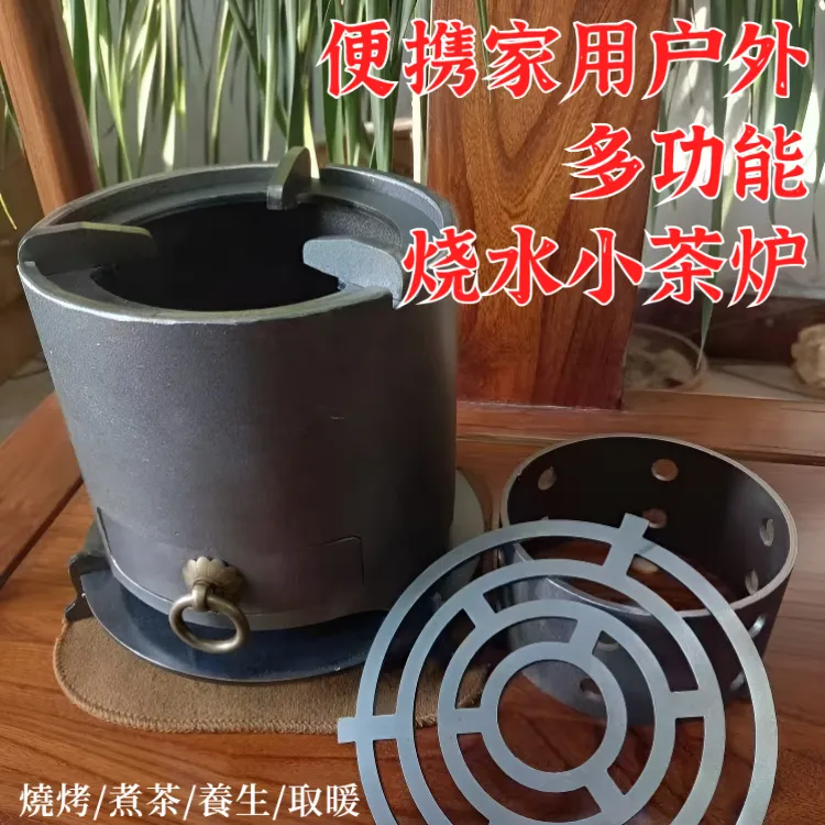 便携家用户外多功能酒精木炭环保油煮茶烧水小茶炉油钢炭铸铁碳炉
