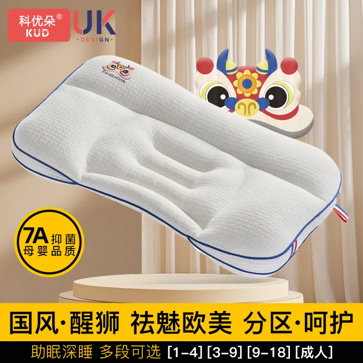 儿童枕头护脊透气1-3-6岁以上宝宝枕头婴幼儿A类四季通用枕头儿童