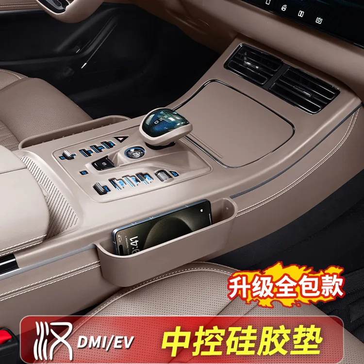 比亚迪汉dmi全包中控硅胶垫ev专用无线充硅胶垫储物内饰改装用品
