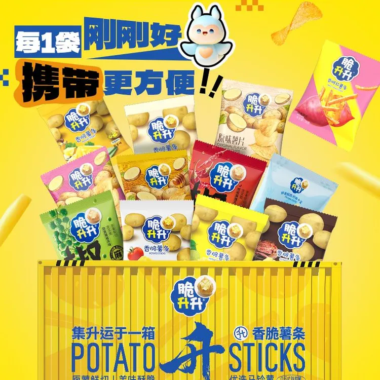 脆升升香脆薯条礼包242g香脆薯条薯片网红露营休闲零食礼盒