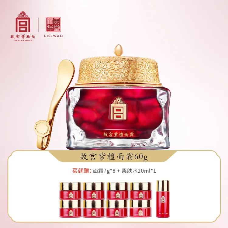 丽质华堂【故宫·紫檀】面霜60g