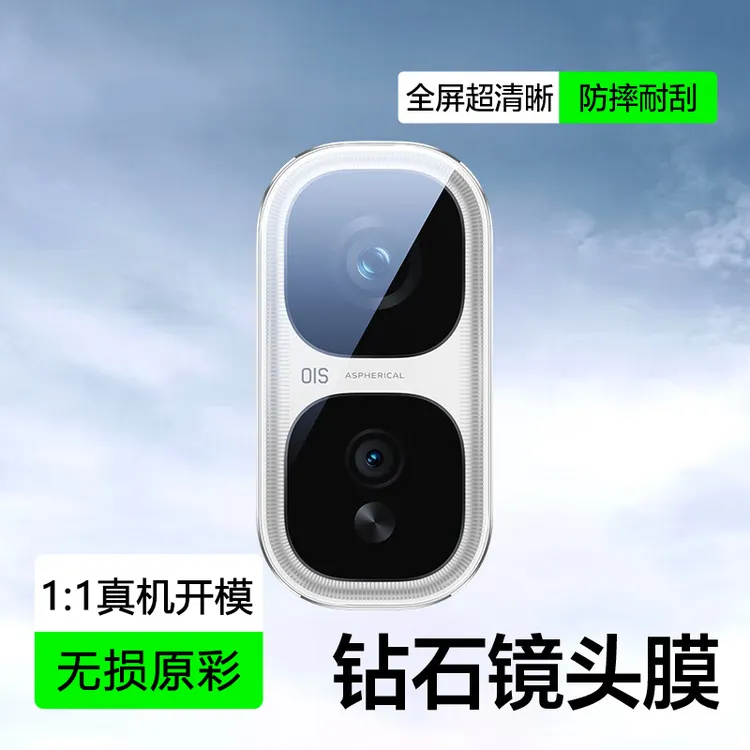 适用IQOONEO10镜头膜neo10pro+镜头保护膜一体全包防摔防爆高清膜