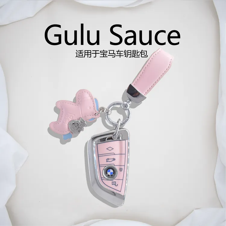 宝马钥匙套x1x2x3x4x5x6x7新款1系3系5系7系530高档宝马x3钥匙套