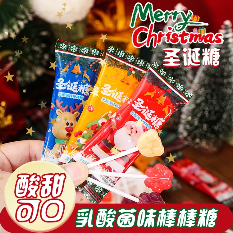 【一根不到1毛】圣诞节维C乳酸菌棒棒糖猫爪高颜值果味糖果儿童