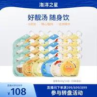 【掌柜推荐】宠物零食胶原汤通用零食营养食物小猫零食猫咪补水汤包