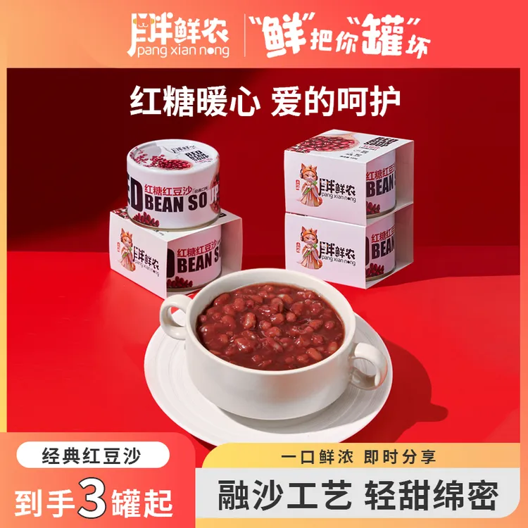 胖鲜农经典红糖红豆沙羹儿童早餐开罐即食甜品上班族女生解馋食品