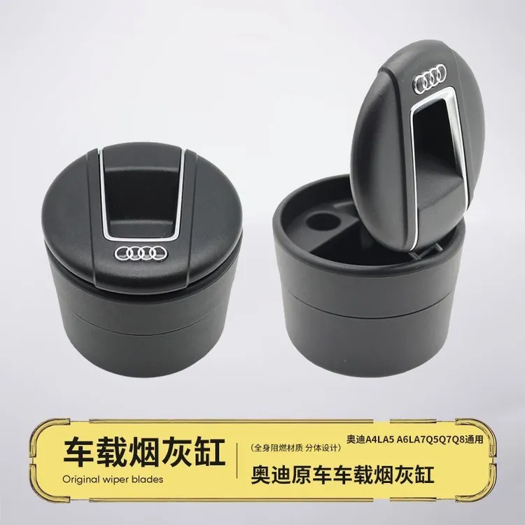 德国原厂奥迪A3A4LA5A7Q2LQ3Q5LA6LA8车载小号烟灰缸收纳盒垃圾桶