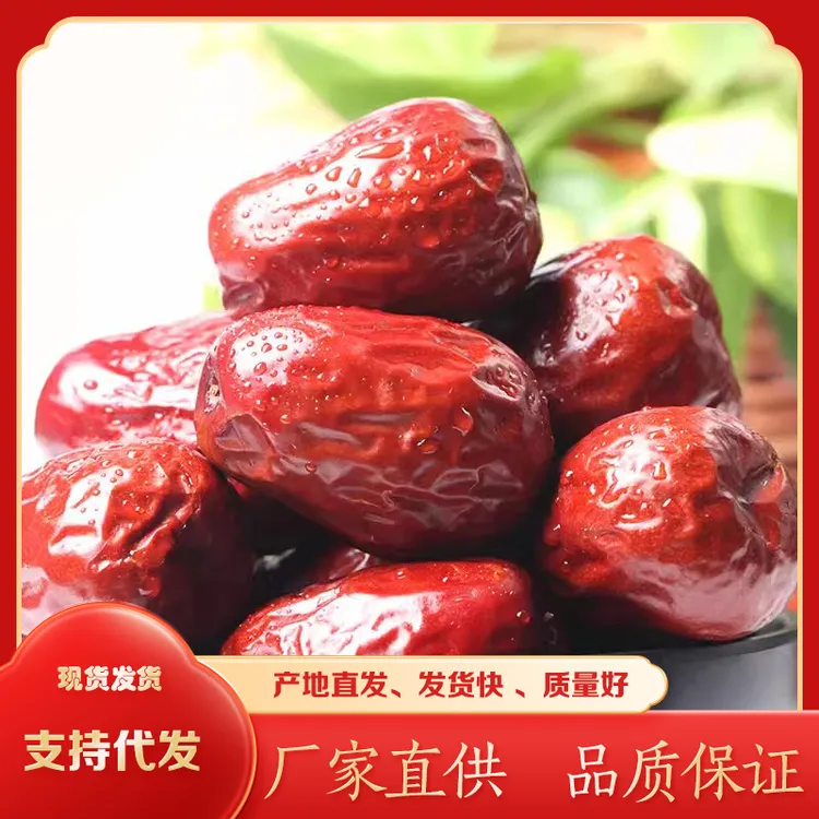 【新疆直发】新疆和田大枣原粒红枣货核小肉厚骏枣
