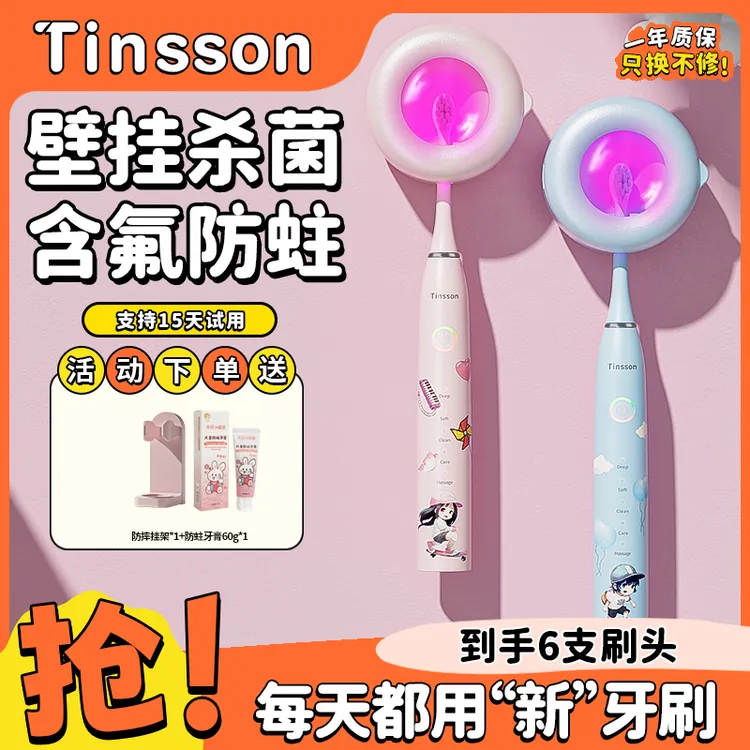汀森儿童电动牙刷3-6-12岁超声波可充电式可爱防水中大童软毛声波