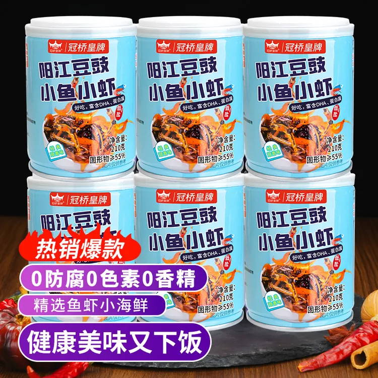 冠桥皇牌广东阳江豆豉鱼虾豆豉下饭菜速食海鲜豆豉酱拌饭拌面