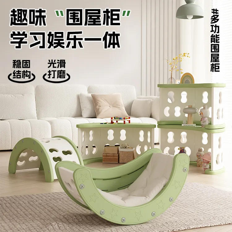 唯束宝宝攀爬架儿童玩具收纳置物架绘本架书桌多功能模块围屋柜