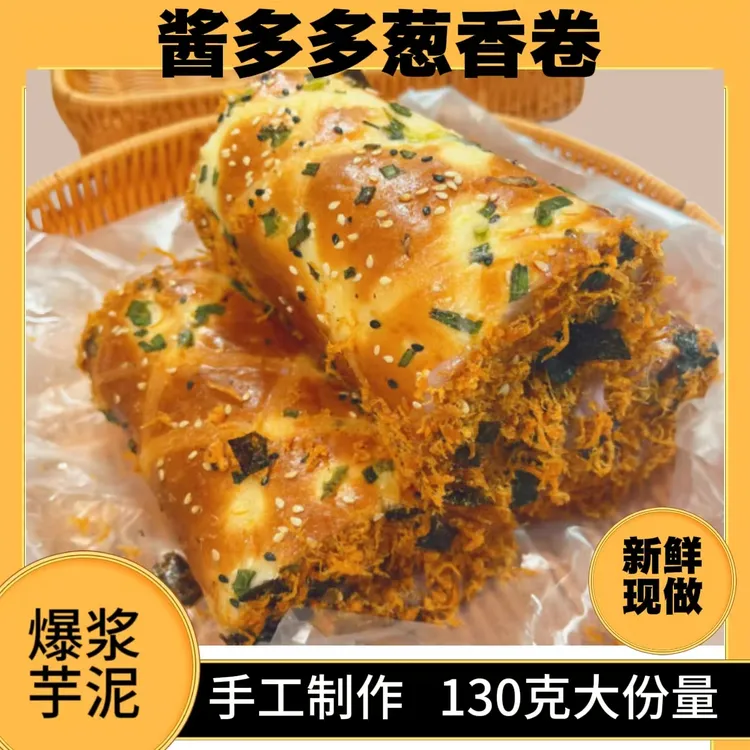 【新品上新】芋泥香葱海苔卷沙拉酱肉粉松面包爆浆夹心早餐零食