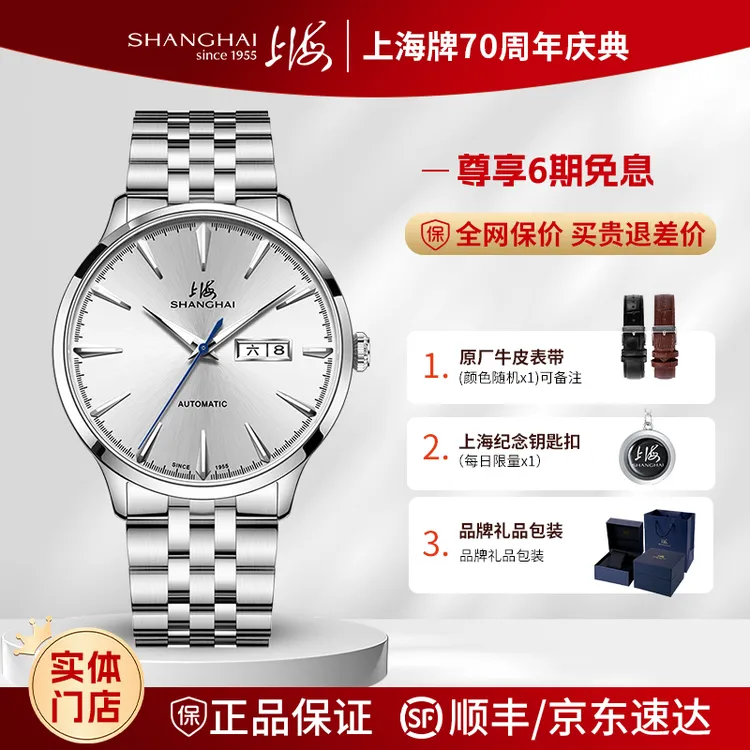 SHANGHAI/上海【专柜特惠】男士经典腕表全自动防水3085手表简约