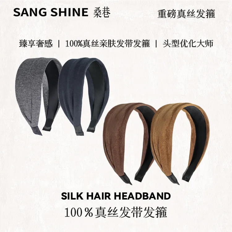桑巷sangshine小众设计师 19姆米100%真丝·几皮发带发箍娜扎同款