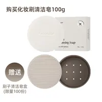 韩国Piccasso化妆刷工具洗刷皂 温和清爽不伤毛100g 便携     