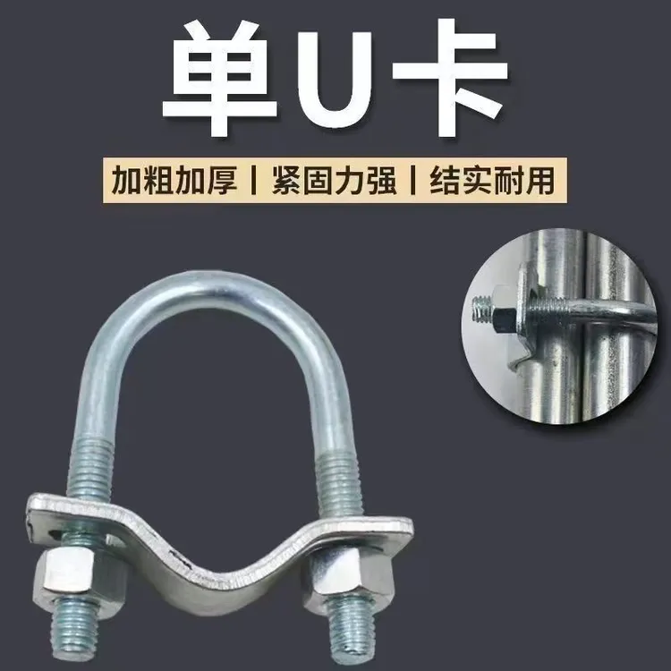 镀锌单U型并排一字管卡单u管卡抱箍平行连接卡箍免焊固定器骑马卡