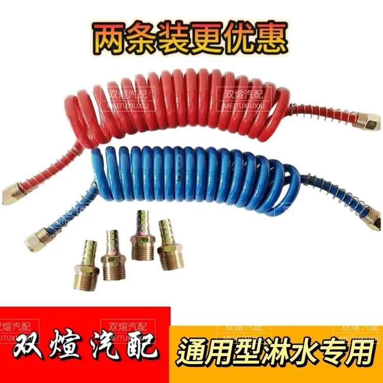 挂车滴水刹车淋水管螺旋管挂车淋水器配件3米4米淋水专用挂车管