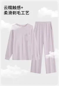 KT【糯蓬蓬】简约纯色暖萌萌圆领家居套装928806.Q