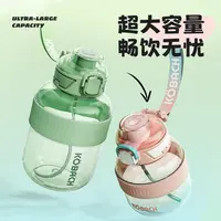 康巴赫运动水杯tritan大容量吸管太空夏季便携儿童大肚桶双饮吨吨
