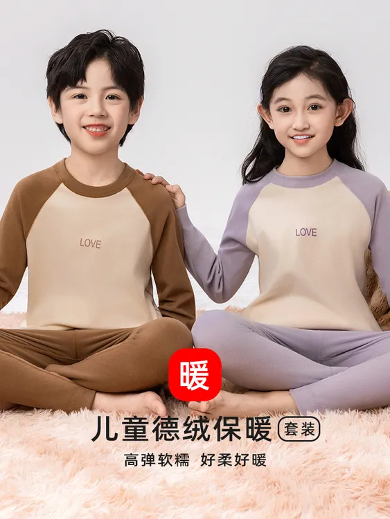 【两套装】双面绒无痕保暖内衣磨毛加绒保暖套装秋冬季宝宝大中小童