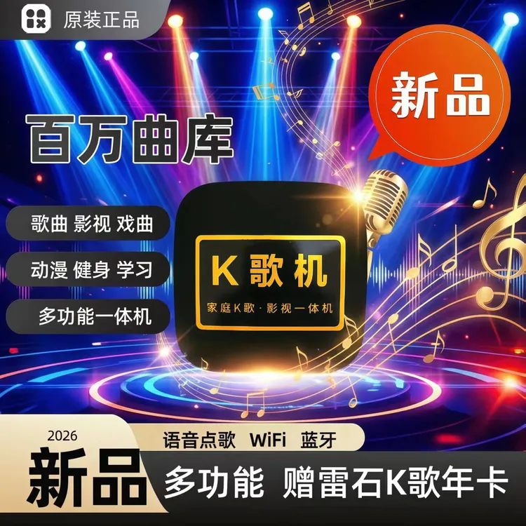 2+16G内存雷石K歌高配多媒体点歌机语音点歌无线蓝牙音响功放声卡