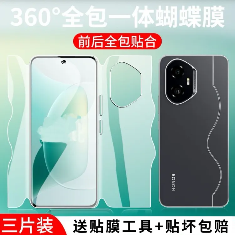 适用于荣耀400/300/200/100/90/80p全包一体膜magic7/6/5全包软膜