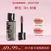 【双11】达人-JOOCYEE酵色烟熏唇釉3D唇蜜水光镜面纯欲百搭流光棕DB