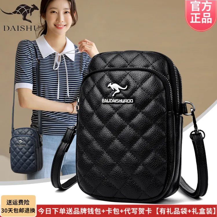 琳蒂袋鼠皮包手机包放零钱斜挎迷你小包包2025夏季新款竖款女包软