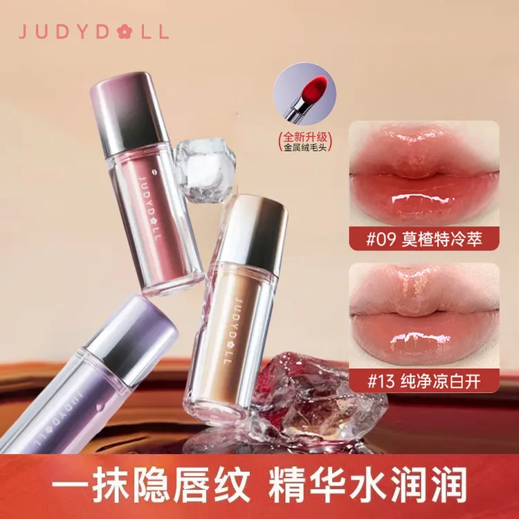 橘朵冰熨斗唇釉2.0升级精华唇釉镜面水光滋润显白口红必备推荐女