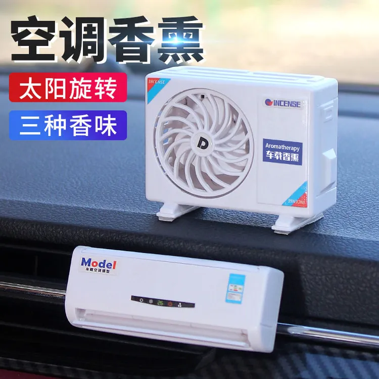 【爱宝】车载迷你空调模型汽车出风口香氛车内装饰持久型摆件饰品