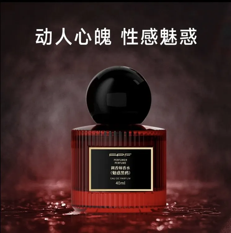 FPF魅惑黑鸦香水40ml送纯欲丝带40ml水持久留香持久香味学生党
