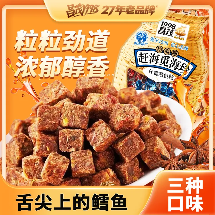 昌茂什锦鳕鱼粒香辣沙嗲五香多口味解馋追剧必备休闲零食开袋即食