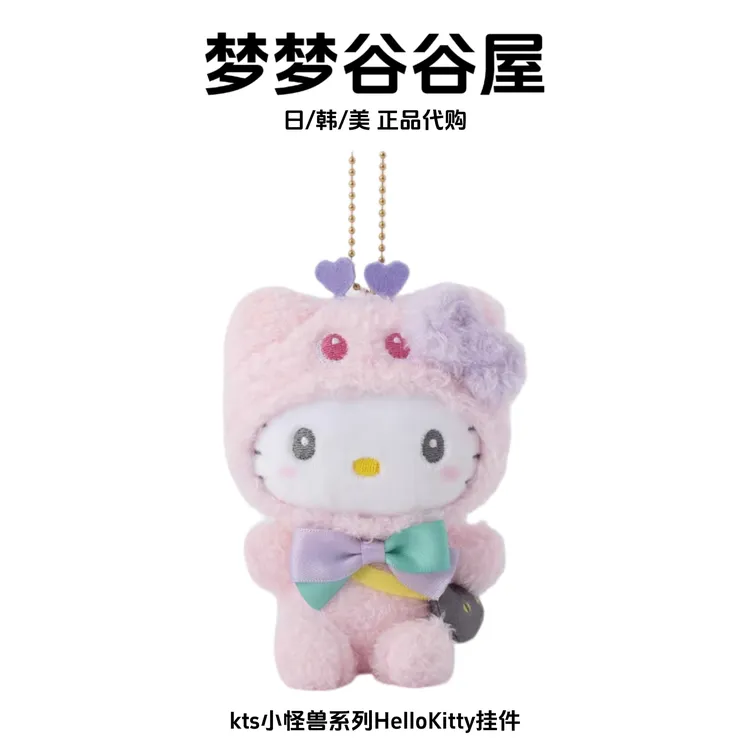 【日版正品】三丽鸥kts小怪兽系列毛绒挂件hellokitty