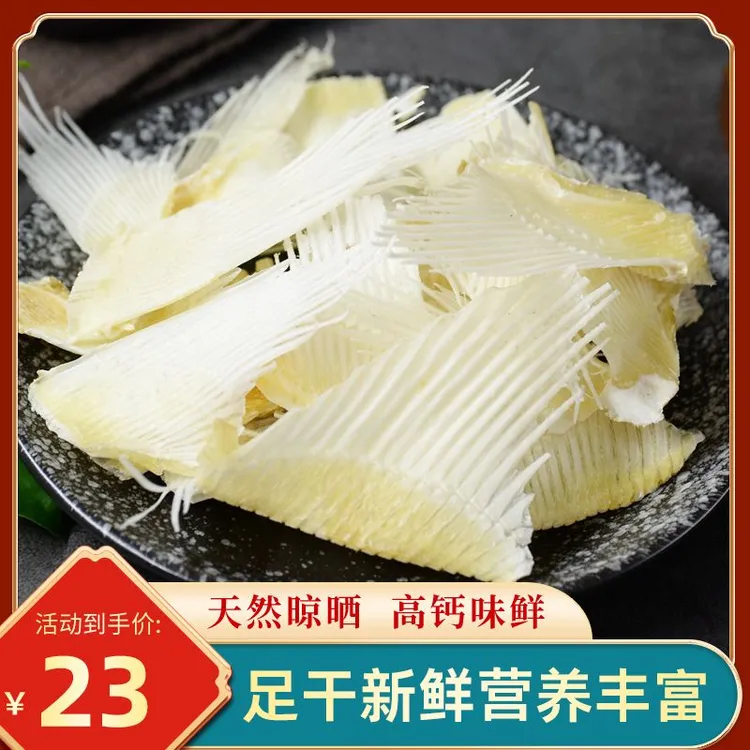 大澳渔村原色生晒翅骨干海鱼鳍骨凤尾骨翅骨仔鱼刺翅煲汤煲粥材料