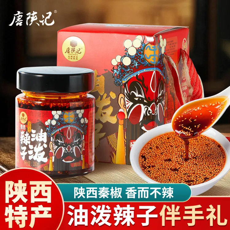 唐陕记正宗陕西油泼辣子香辣红油辣椒酱特产调料凉拌专用汁200g