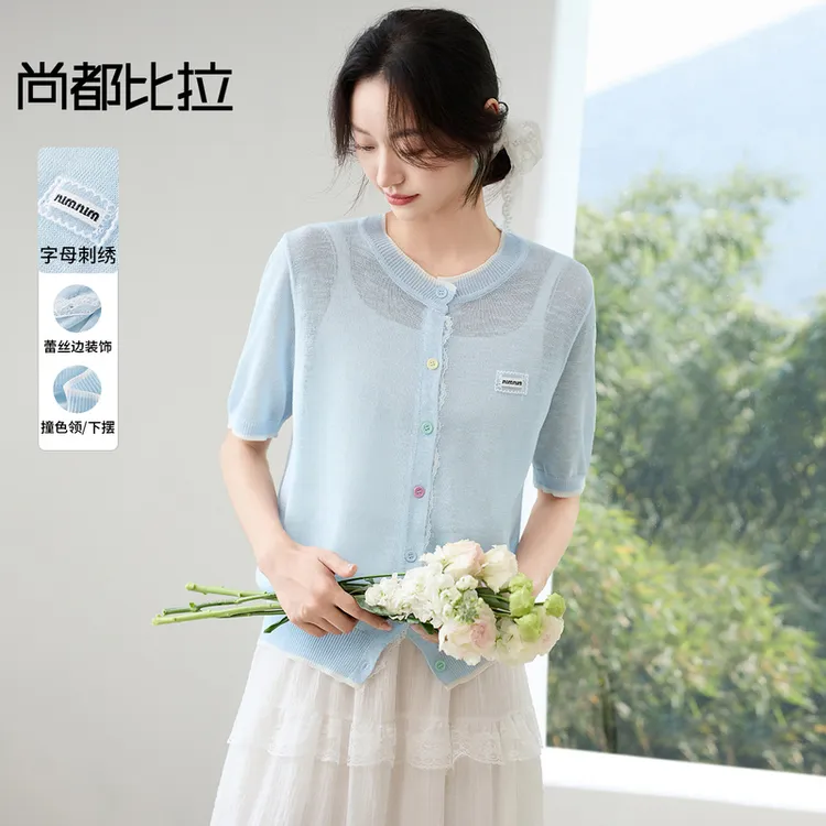 尚都比拉多巴胺纽扣设计多巴胺纽扣蕾丝装饰罗纹弹力薄针织B1834